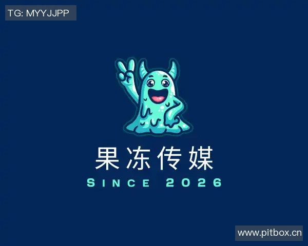 www天美传媒-天美传媒，重塑互联网娱乐生态的先行者